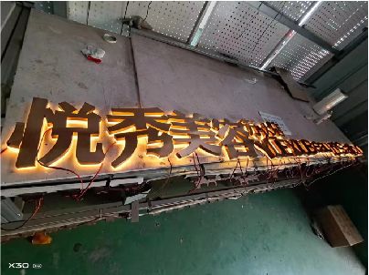 荥阳做发光字招牌最怕出现什么问题？