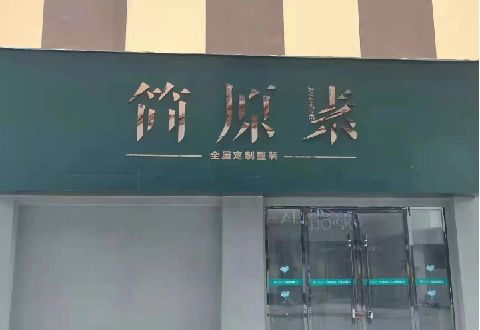 荥阳多数商家选择哪种招牌？