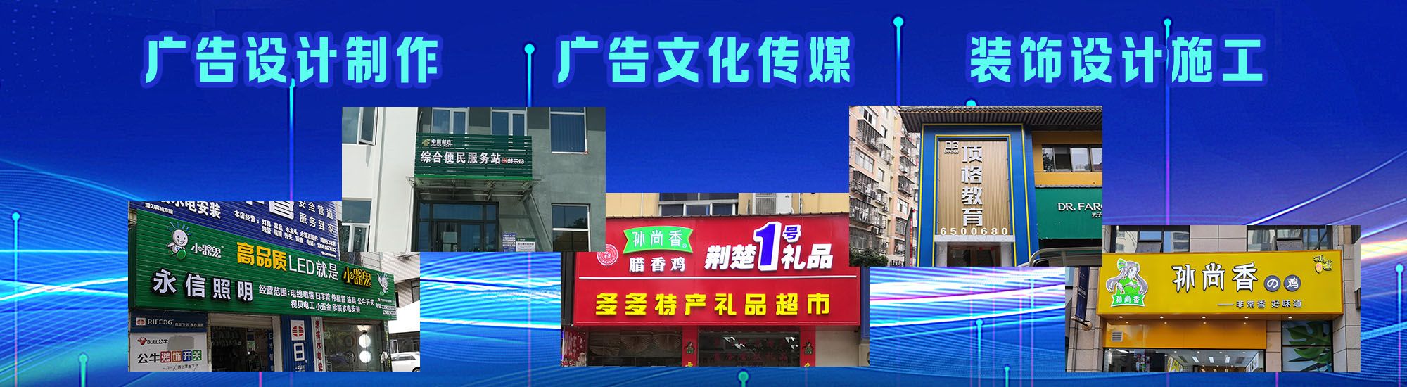 荥阳店面门头招牌