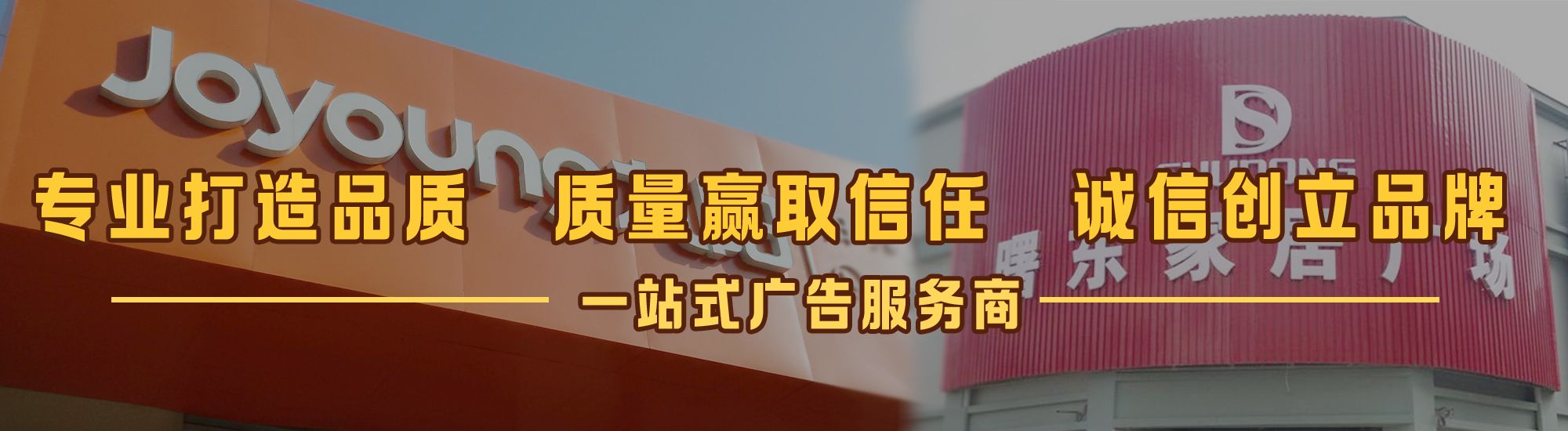 荥阳店面门头招牌网