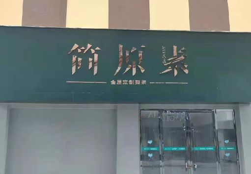 荥阳门面招牌做什么颜色比较吸引人？