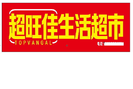 荥阳设计门头的巧思。