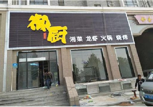 荥阳彩钢扣板门头有哪些工艺？