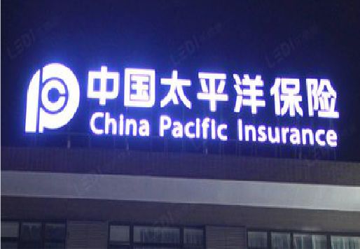 荥阳发光字招牌不亮的一些原因。