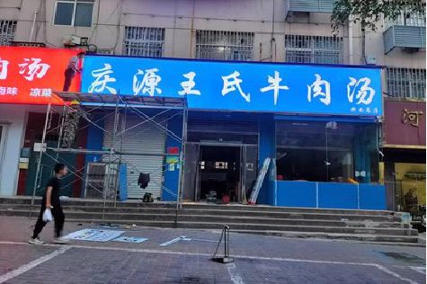 荥阳喷绘招牌