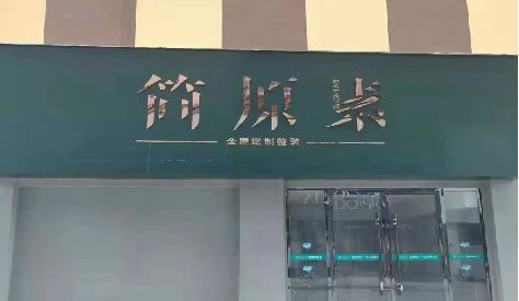 荥阳门头设计与商业空间的纽带。