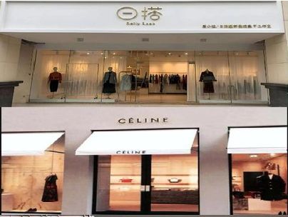 荥阳商场里的服装店招牌可以怎么做？