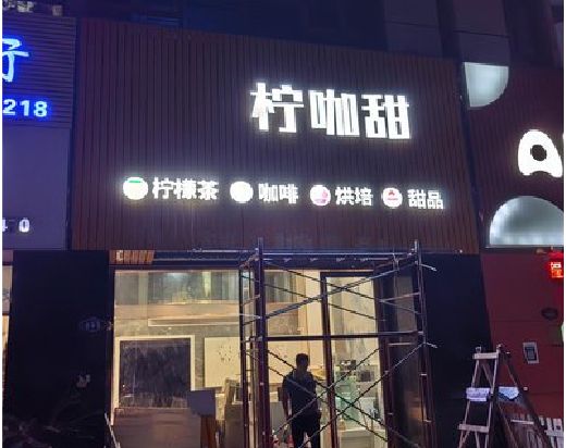 荥阳门头招牌制作安装知识。