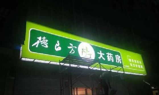 荥阳灯箱门头该如何来固定呢？