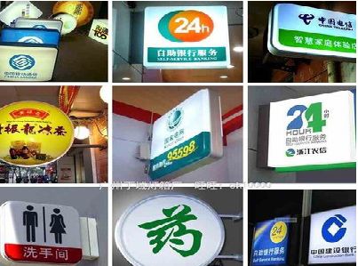 荥阳灯箱招牌的种类。