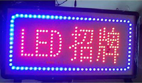 荥阳LED招牌制作工艺与方法。