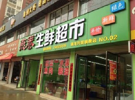 荥阳超市门头设计要注意什么？