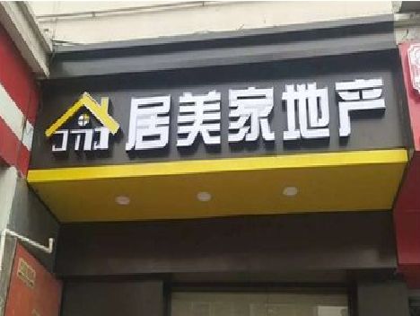 荥阳门头广告牌怎么有效控制成本？