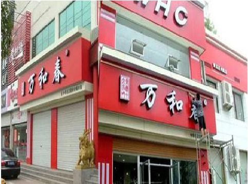 荥阳店面招牌制作技巧。